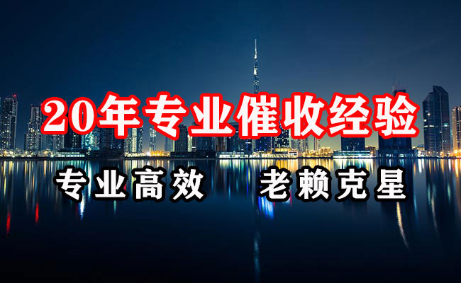 游仙清债公司